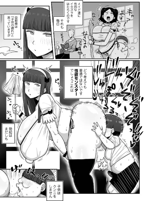 肉弾・パコパコ地味子ちゃん[作]歯肉はぐき 一水社編集部/〈エロ漫画〉 試し読みサンプル 19ページ目