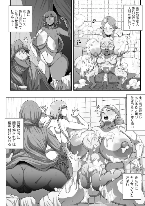 肉弾・パコパコ地味子ちゃん[作]歯肉はぐき 一水社編集部/〈エロ漫画〉 試し読みサンプル 28ページ目