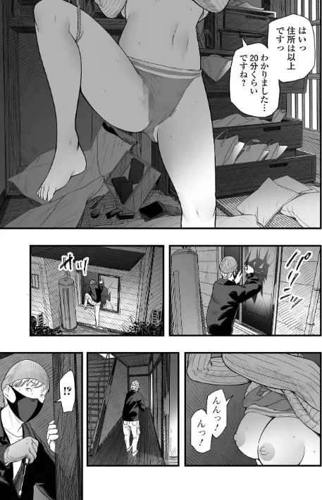エロスの欺瞞[作]鉛棒なよなよ 一水社編集部/〈エロ漫画〉 試し読みサンプル 13ページ目
