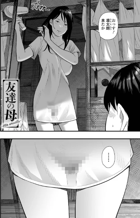 エロスの欺瞞[作]鉛棒なよなよ 一水社編集部/〈エロ漫画〉 試し読みサンプル 22ページ目