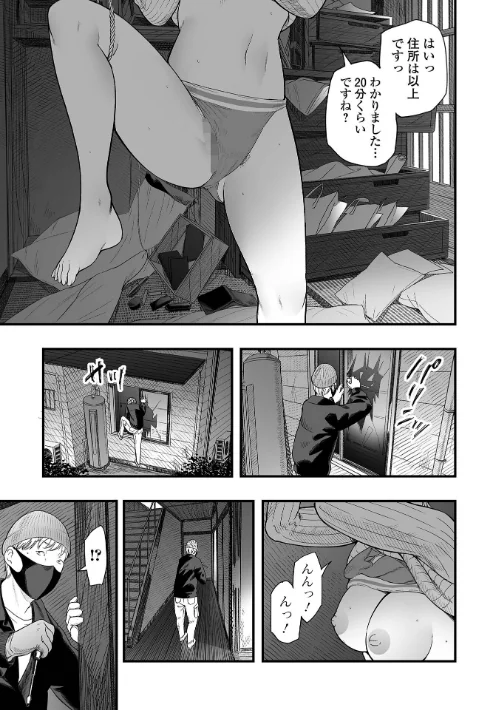 エロスの欺瞞[作]鉛棒なよなよ 一水社編集部/〈エロ漫画〉 試し読みサンプル 13ページ目