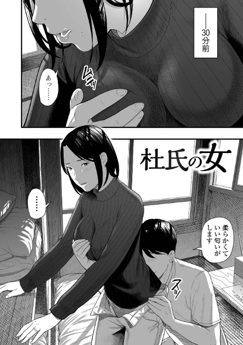 エロスの欺瞞[作]鉛棒なよなよ 一水社編集部/〈エロ漫画〉 試し読みサンプル 18ページ目
