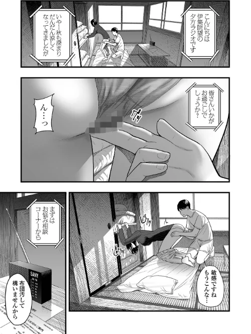 エロスの欺瞞[作]鉛棒なよなよ 一水社編集部/〈エロ漫画〉 試し読みサンプル 19ページ目