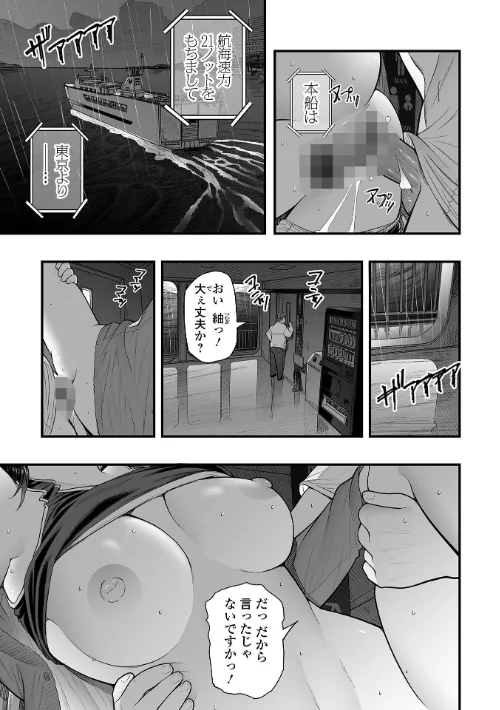 エロスの欺瞞[作]鉛棒なよなよ 一水社編集部/〈エロ漫画〉 試し読みサンプル 9ページ目