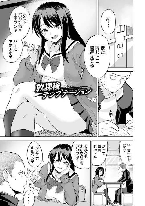ふぁっく・いずむ[作]tamio 一水社編集部/〈エロ漫画〉 試し読みサンプル 11ページ目