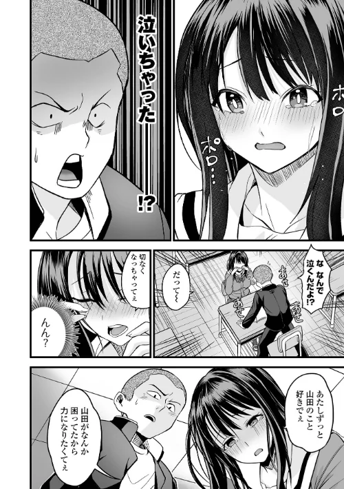 ふぁっく・いずむ[作]tamio 一水社編集部/〈エロ漫画〉 試し読みサンプル 14ページ目
