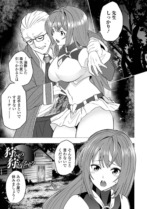 ふぁっく・いずむ[作]tamio 一水社編集部/〈エロ漫画〉 試し読みサンプル 15ページ目