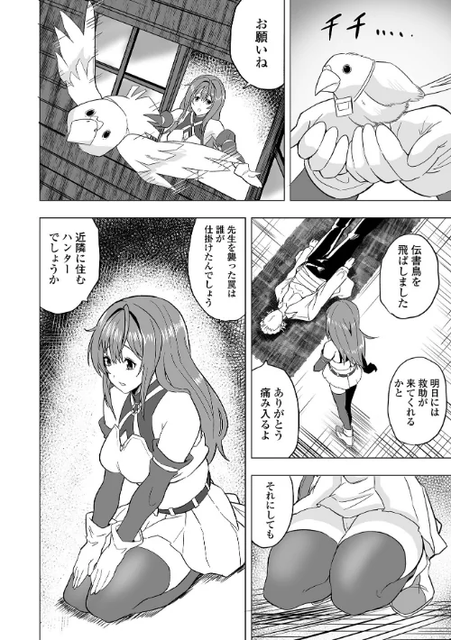 ふぁっく・いずむ[作]tamio 一水社編集部/〈エロ漫画〉 試し読みサンプル 16ページ目