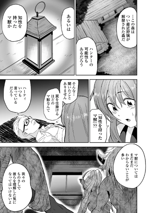 ふぁっく・いずむ[作]tamio 一水社編集部/〈エロ漫画〉 試し読みサンプル 17ページ目