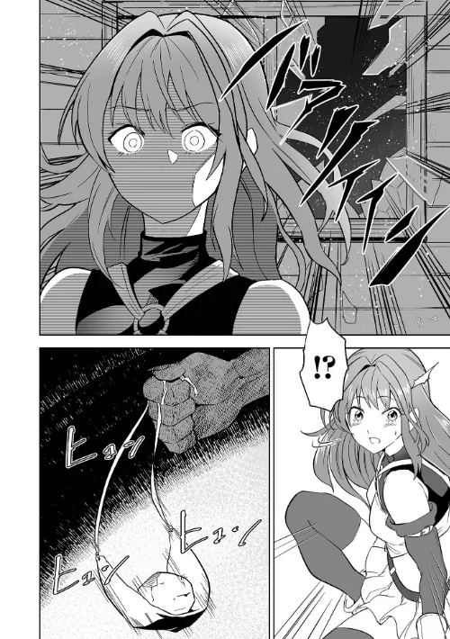 ふぁっく・いずむ[作]tamio 一水社編集部/〈エロ漫画〉 試し読みサンプル 18ページ目