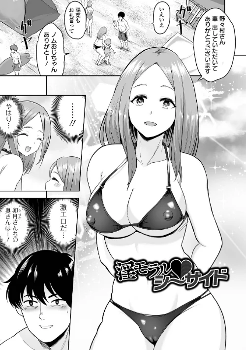 ふぁっく・いずむ[作]tamio 一水社編集部/〈エロ漫画〉 試し読みサンプル 19ページ目