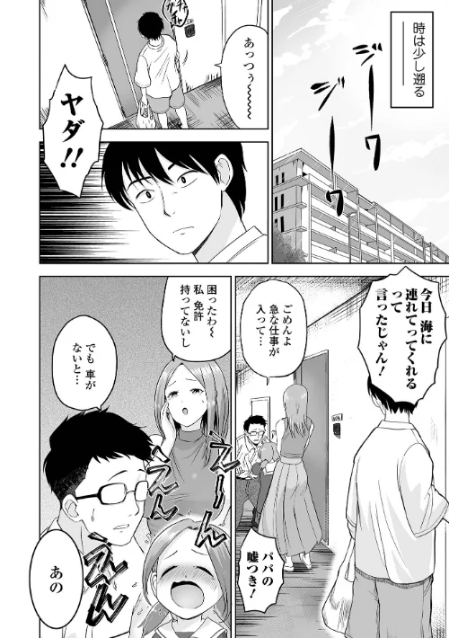ふぁっく・いずむ[作]tamio 一水社編集部/〈エロ漫画〉 試し読みサンプル 20ページ目