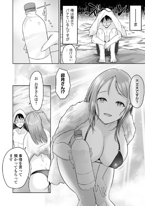 ふぁっく・いずむ[作]tamio 一水社編集部/〈エロ漫画〉 試し読みサンプル 22ページ目