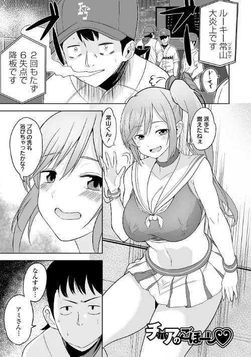 ふぁっく・いずむ[作]tamio 一水社編集部/〈エロ漫画〉 試し読みサンプル 23ページ目