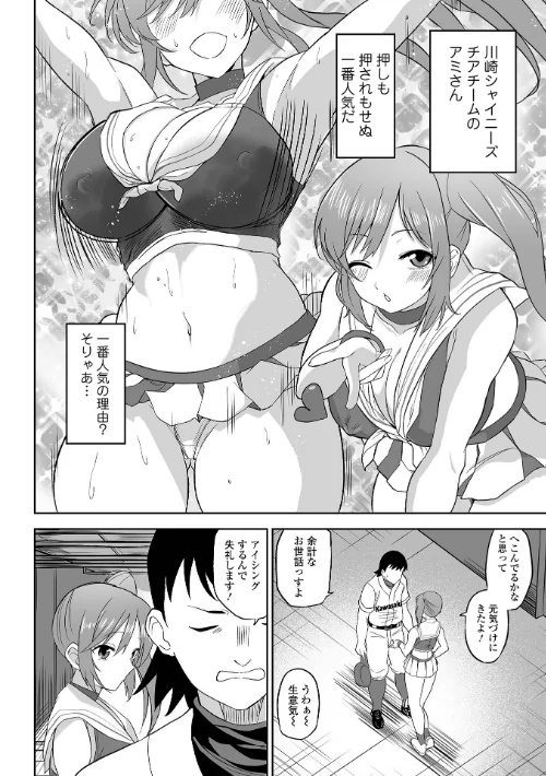 ふぁっく・いずむ[作]tamio 一水社編集部/〈エロ漫画〉 試し読みサンプル 24ページ目