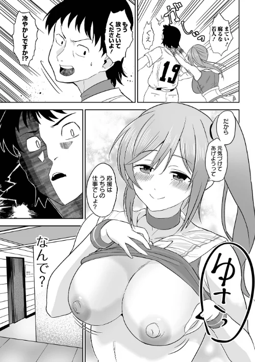 ふぁっく・いずむ[作]tamio 一水社編集部/〈エロ漫画〉 試し読みサンプル 25ページ目