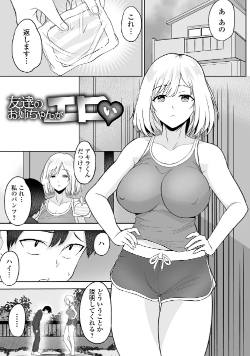 ふぁっく・いずむ[作]tamio 一水社編集部/〈エロ漫画〉 試し読みサンプル 27ページ目