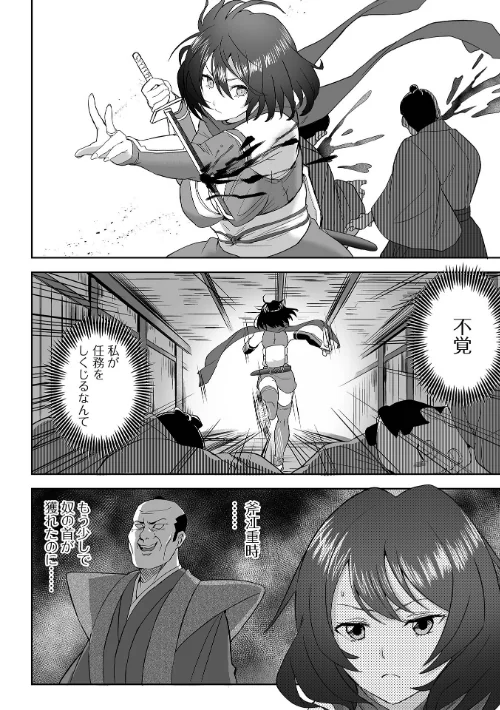ふぁっく・いずむ[作]tamio 一水社編集部/〈エロ漫画〉 試し読みサンプル 32ページ目