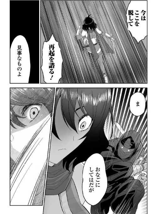 ふぁっく・いずむ[作]tamio 一水社編集部/〈エロ漫画〉 試し読みサンプル 33ページ目