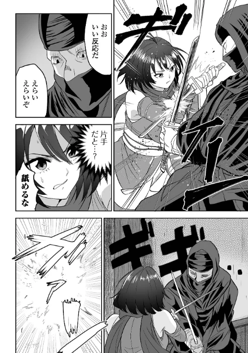 ふぁっく・いずむ[作]tamio 一水社編集部/〈エロ漫画〉 試し読みサンプル 34ページ目