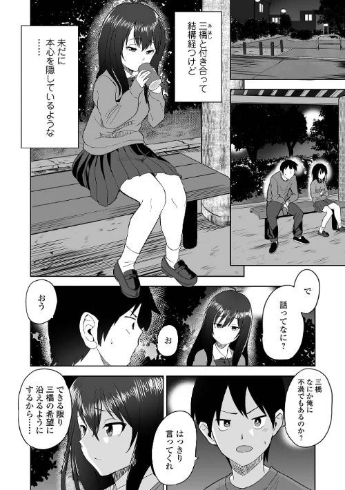ふぁっく・いずむ[作]tamio 一水社編集部/〈エロ漫画〉 試し読みサンプル 36ページ目