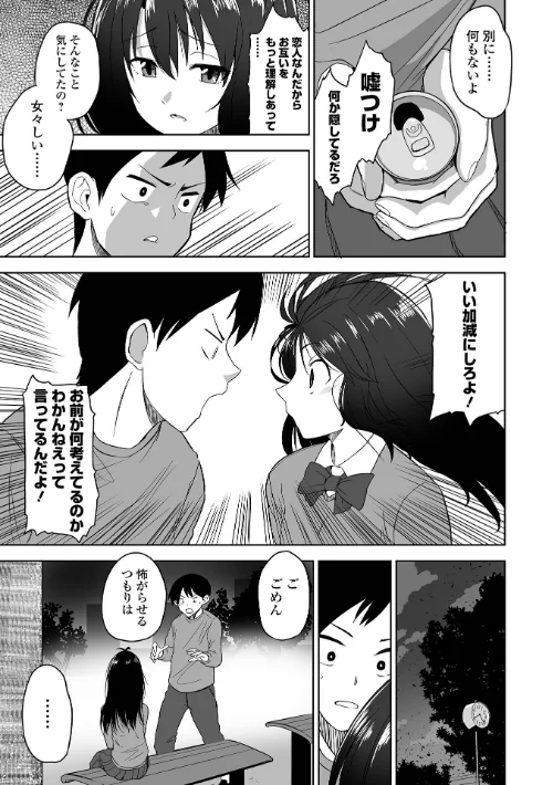 ふぁっく・いずむ[作]tamio 一水社編集部/〈エロ漫画〉 試し読みサンプル 37ページ目
