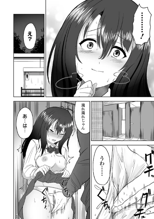 ふぁっく・いずむ[作]tamio 一水社編集部/〈エロ漫画〉 試し読みサンプル 38ページ目