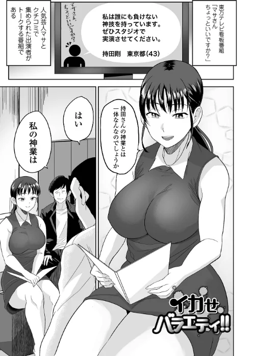ふぁっく・いずむ[作]tamio 一水社編集部/〈エロ漫画〉 試し読みサンプル 39ページ目