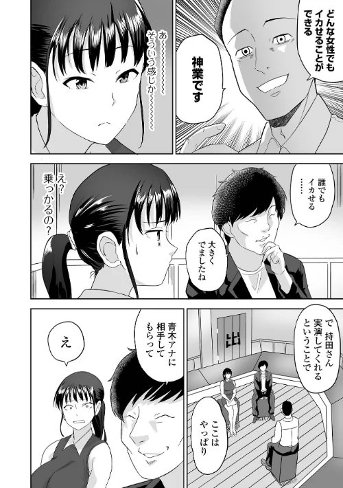 ふぁっく・いずむ[作]tamio 一水社編集部/〈エロ漫画〉 試し読みサンプル 40ページ目