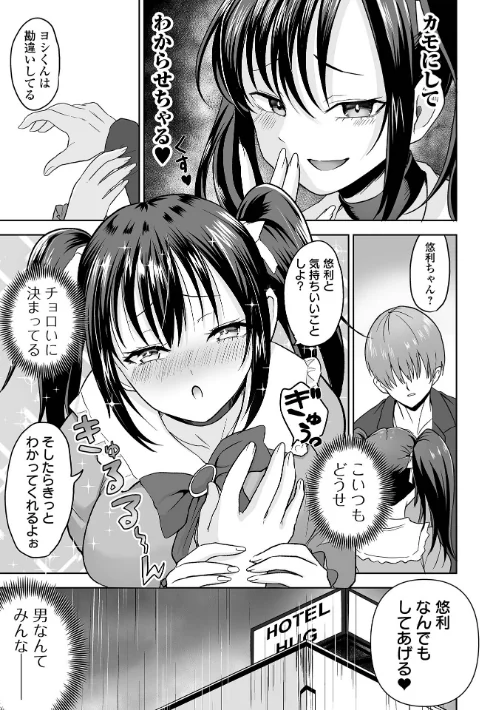 ふぁっく・いずむ[作]tamio 一水社編集部/〈エロ漫画〉 試し読みサンプル 5ページ目