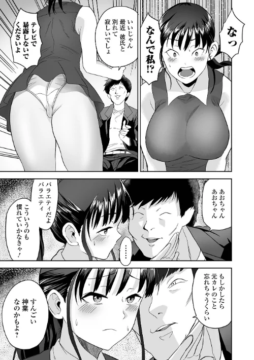 ふぁっく・いずむ[作]tamio 一水社編集部/〈エロ漫画〉 試し読みサンプル 41ページ目