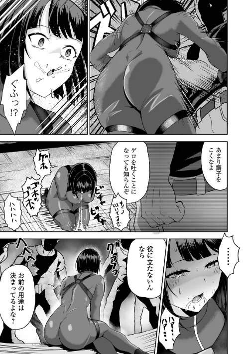 ふぁっく・いずむ[作]tamio 一水社編集部/〈エロ漫画〉 試し読みサンプル 9ページ目