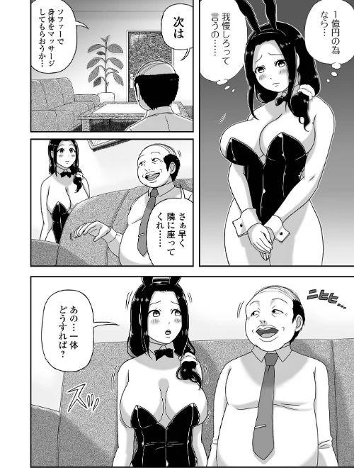 Web配信月刊隣の気になる奥さん vol.108[作]ロッコ 畠山桃哉 八手美以菜 虹色チャーハン亭 慶人 かんち 一水社編集部 味缶味。/〈エロ漫画〉 試し読みサンプル 22ページ目