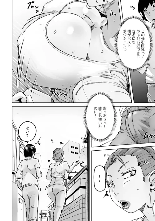 Web配信月刊隣の気になる奥さん vol.108[作]ロッコ 畠山桃哉 八手美以菜 虹色チャーハン亭 慶人 かんち 一水社編集部 味缶味。/〈エロ漫画〉 試し読みサンプル 8ページ目