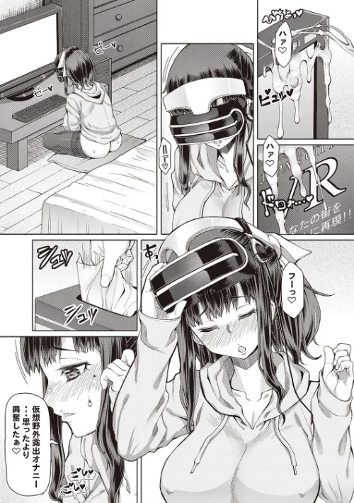 ふたオナ[作]RED-RUM/〈エロ漫画〉 試し読みサンプル 5ページ目