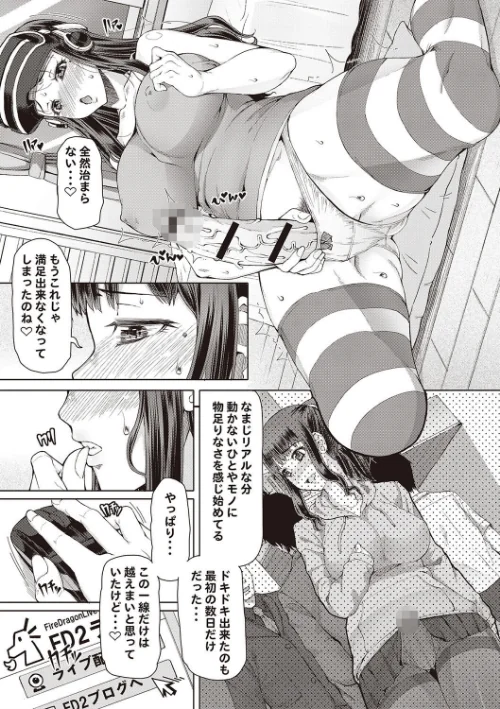 ふたオナ[作]RED-RUM/〈エロ漫画〉 試し読みサンプル 7ページ目