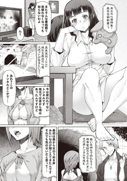 ふたオナ[作]RED-RUM/〈エロ漫画〉 試し読みサンプル 8ページ目