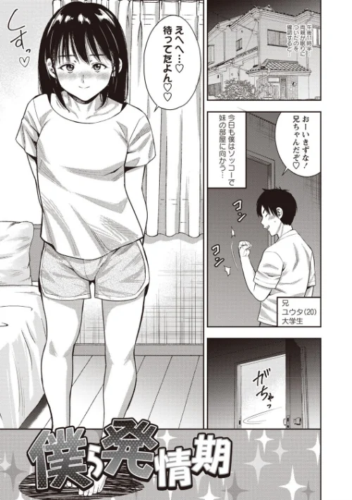 りとるほーるがーる[作]ザキザラキ/〈エロ漫画〉 試し読みサンプル 3ページ目
