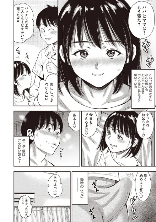 りとるほーるがーる[作]ザキザラキ/〈エロ漫画〉 試し読みサンプル 4ページ目
