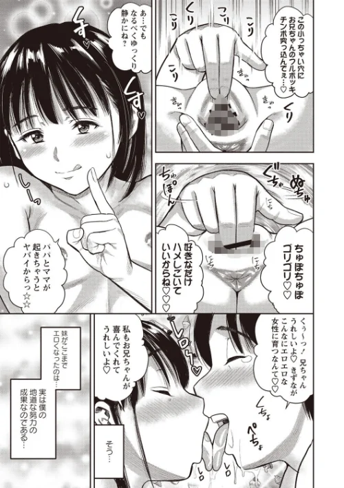 りとるほーるがーる[作]ザキザラキ/〈エロ漫画〉 試し読みサンプル 7ページ目