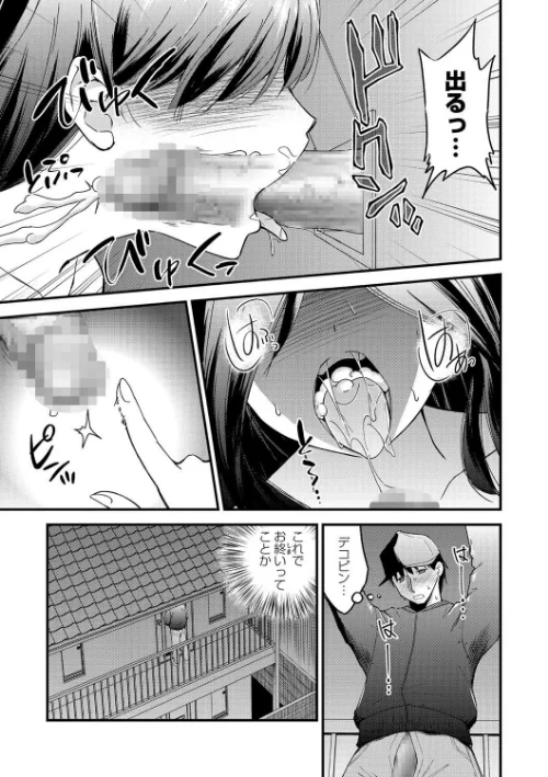 ちんポス（単話）[作]瀬戸らいお/〈エロ漫画〉 試し読みサンプル 5ページ目