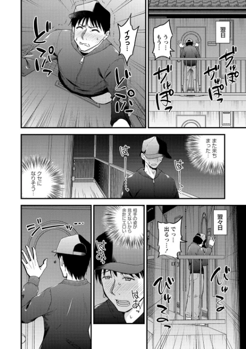 ちんポス（単話）[作]瀬戸らいお/〈エロ漫画〉 試し読みサンプル 6ページ目