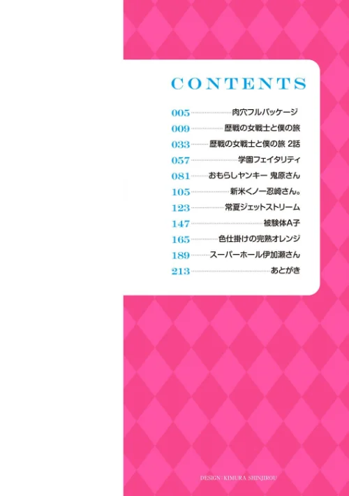 肉穴フルパッケージ 【FANZA限定】【デジタル特装版】[作]ジョン・K・ペー太/〈エロ漫画〉 試し読みサンプル 2ページ目