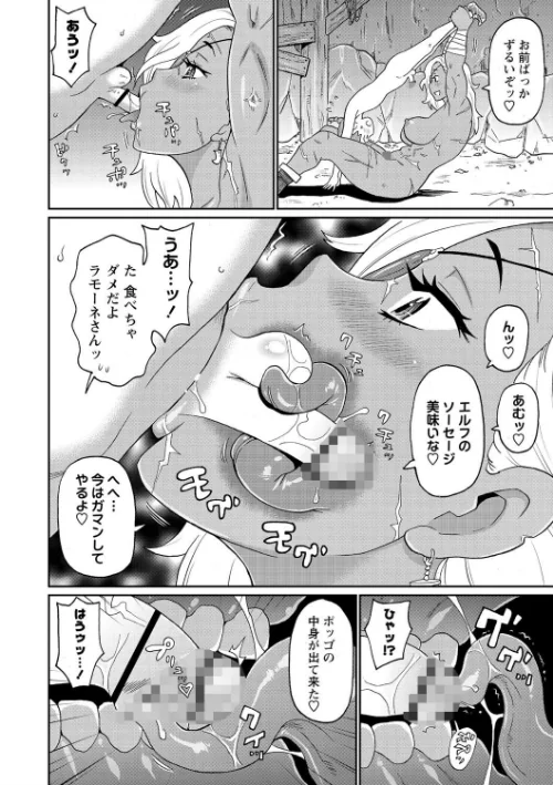 肉穴フルパッケージ 【FANZA限定】【デジタル特装版】[作]ジョン・K・ペー太/〈エロ漫画〉 試し読みサンプル 12ページ目