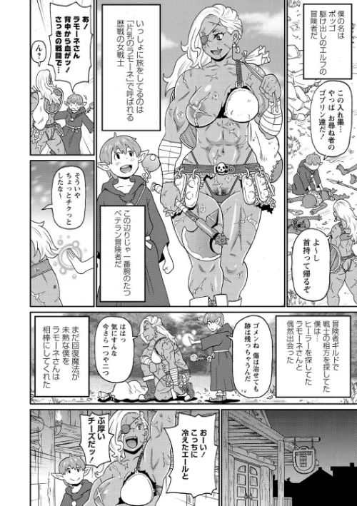 肉穴フルパッケージ 【FANZA限定】【デジタル特装版】[作]ジョン・K・ペー太/〈エロ漫画〉 試し読みサンプル 4ページ目