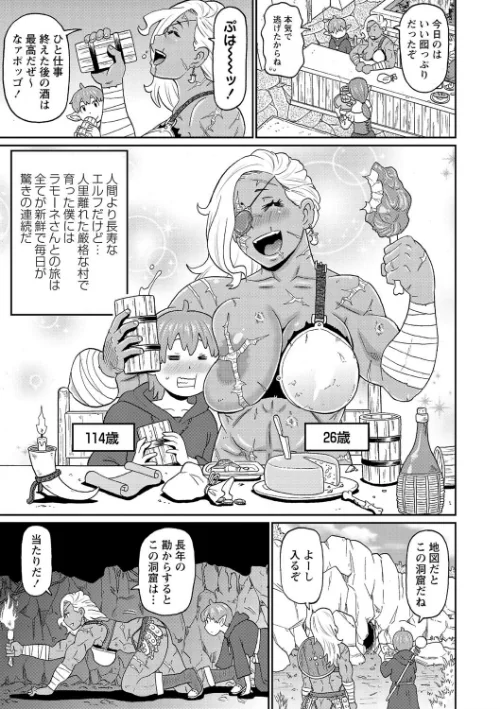 肉穴フルパッケージ 【FANZA限定】【デジタル特装版】[作]ジョン・K・ペー太/〈エロ漫画〉 試し読みサンプル 5ページ目