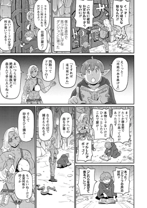 肉穴フルパッケージ 【FANZA限定】【デジタル特装版】[作]ジョン・K・ペー太/〈エロ漫画〉 試し読みサンプル 7ページ目