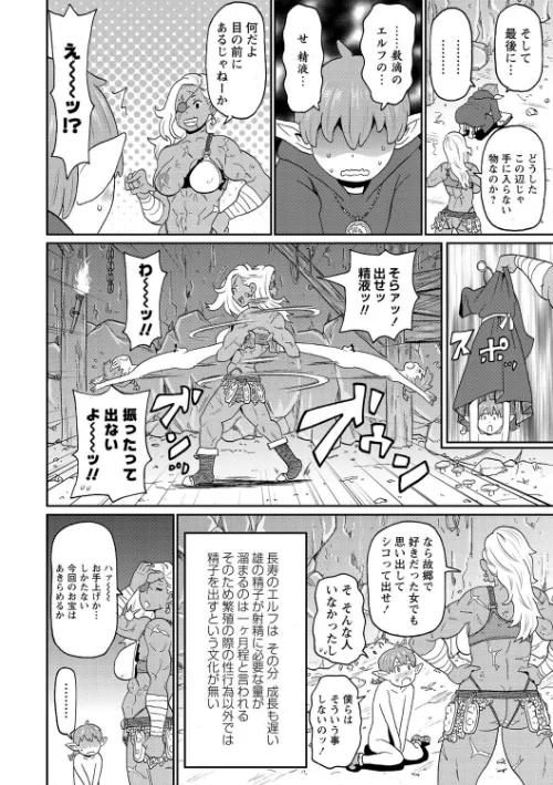 肉穴フルパッケージ 【FANZA限定】【デジタル特装版】[作]ジョン・K・ペー太/〈エロ漫画〉 試し読みサンプル 8ページ目