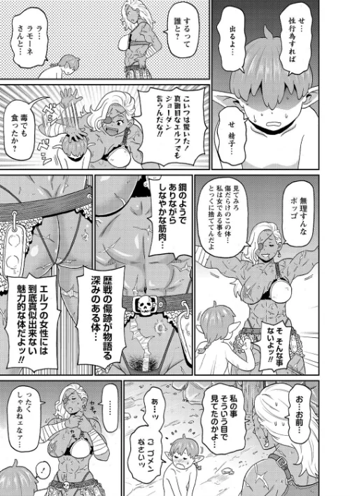 肉穴フルパッケージ 【FANZA限定】【デジタル特装版】[作]ジョン・K・ペー太/〈エロ漫画〉 試し読みサンプル 9ページ目