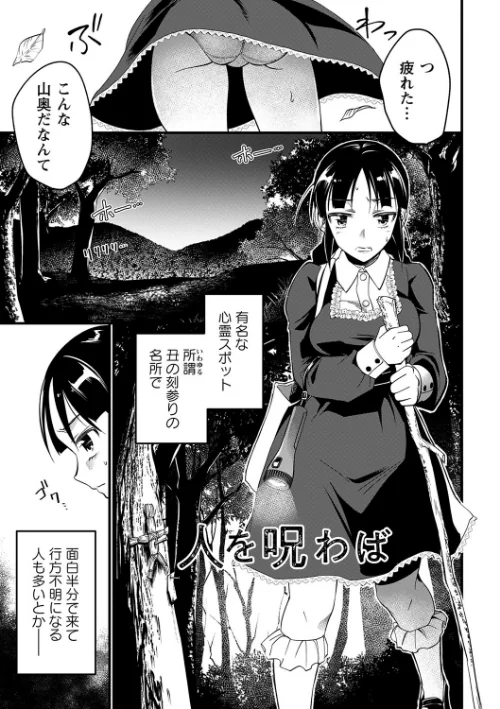 肉虐エゴイズム 【デジタル特装版】[作]松本痙/〈エロ漫画〉 試し読みサンプル 11ページ目